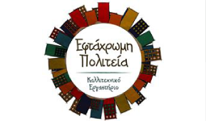 eftaxrwmh_politeia_logo