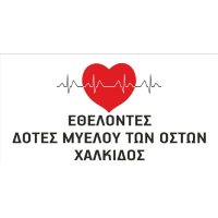 Χορηγοί - Ε.Π.Α.Χ.