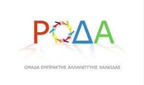 Χορηγοί - Ε.Π.Α.Χ.